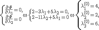 \left\{\begin{matrix}{l}\frac{{\partial\Phi}}{{\partial\lambda_1}}=0,\\\frac{{\partial\Phi}}{{\partial\lambda_2}}=0\\\end{matrix}\right.\Leftrightarrow\left\{\begin{matrix}{l}2-3\lambda_1 + 5\lambda_2=0,\\2-11\lambda_2+5\lambda_1=0\\\end{matrix}\right.\Leftrightarrow \left\{\begin{matrix}{l}\lambda_1^{(0)}= 4,\\\lambda_2^{(0)}=2,\\\lambda_3^{(0)}=6.\\\end{matrix}\right.